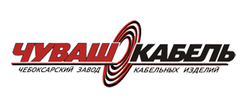 АО "Чувашкабель"